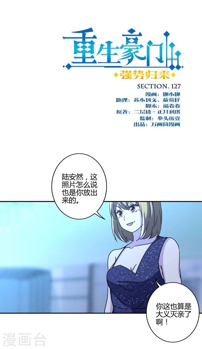 第127话