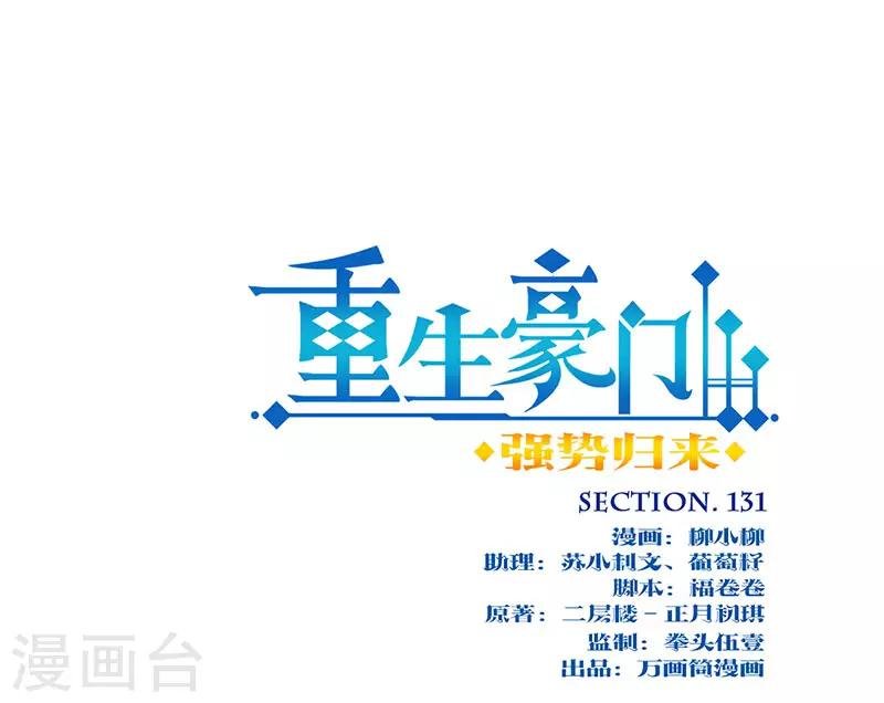 第131话