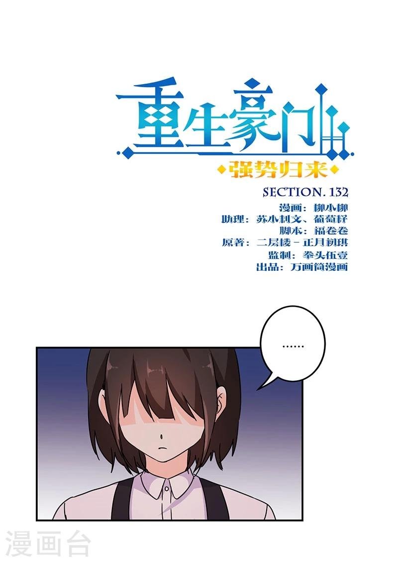 第132话