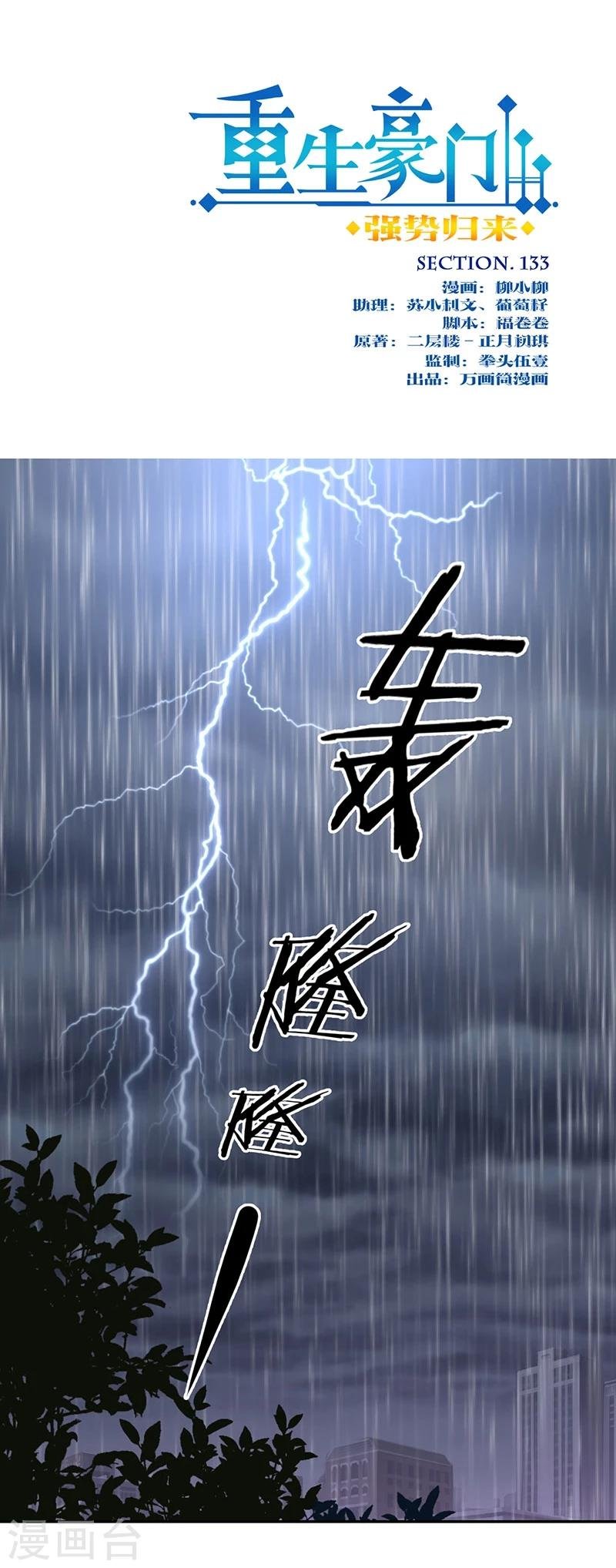 第133话