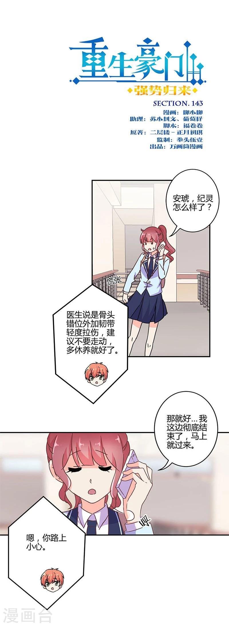 第143话
