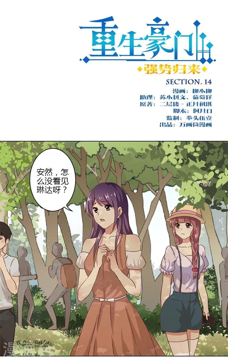 第14话