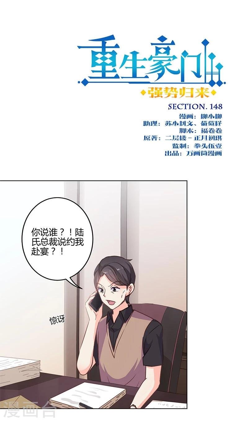 第148话