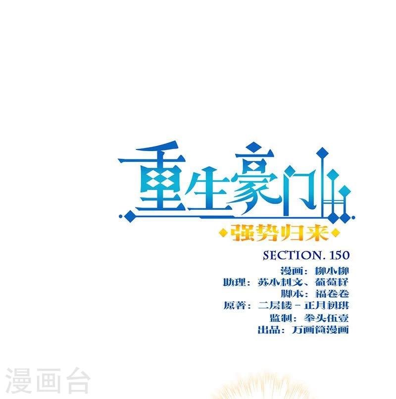 第150话