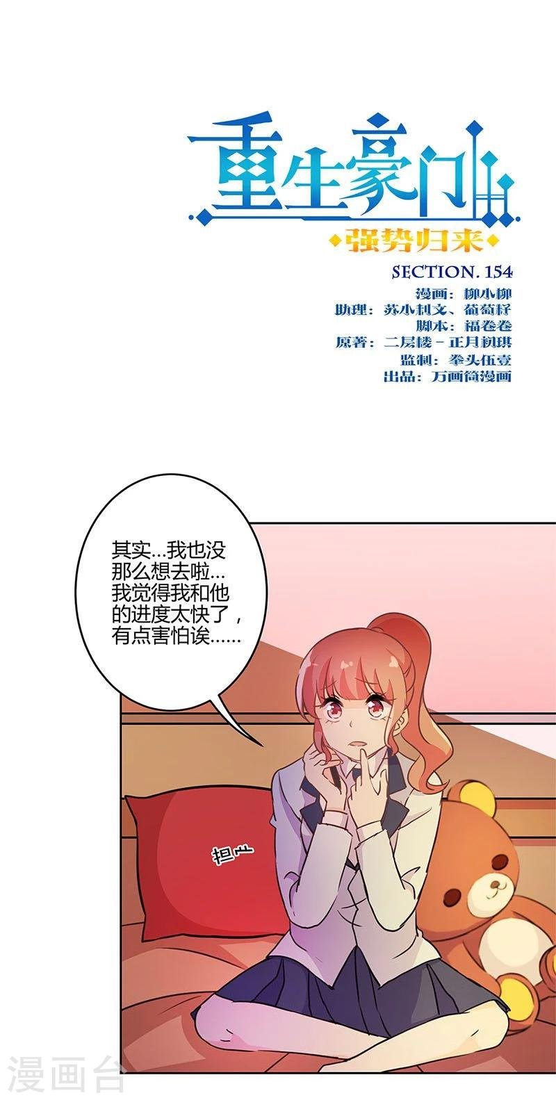 第154话