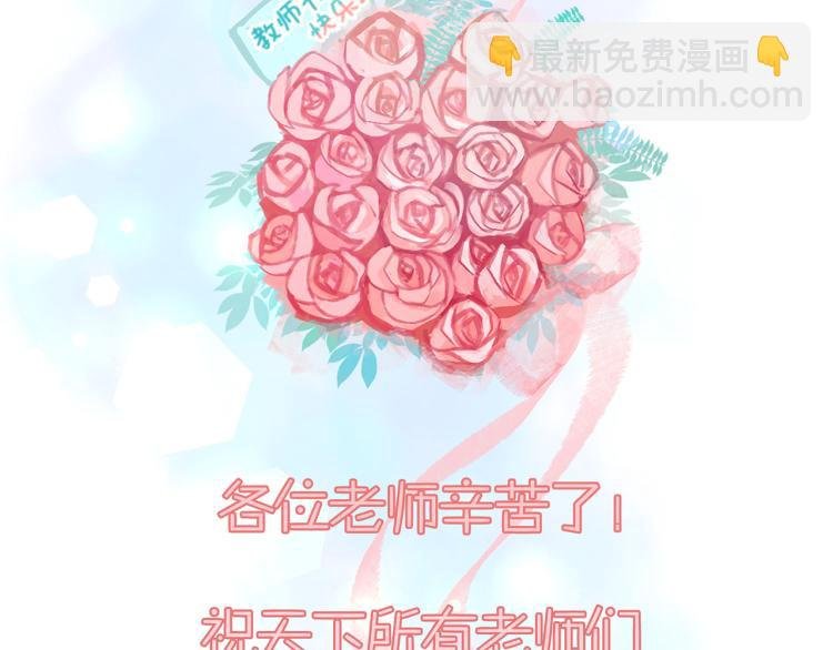 教师节小剧场