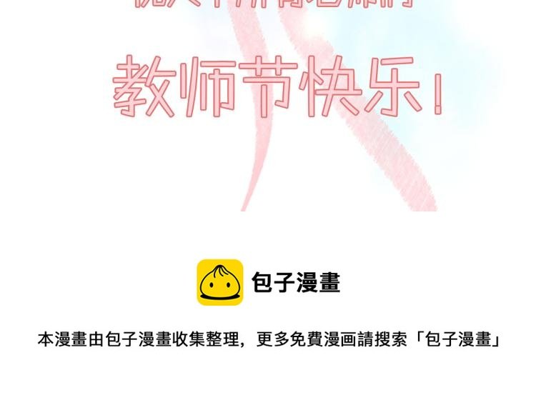 教师节小剧场