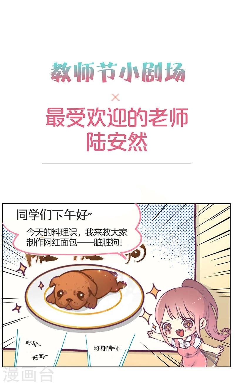 教师节番外