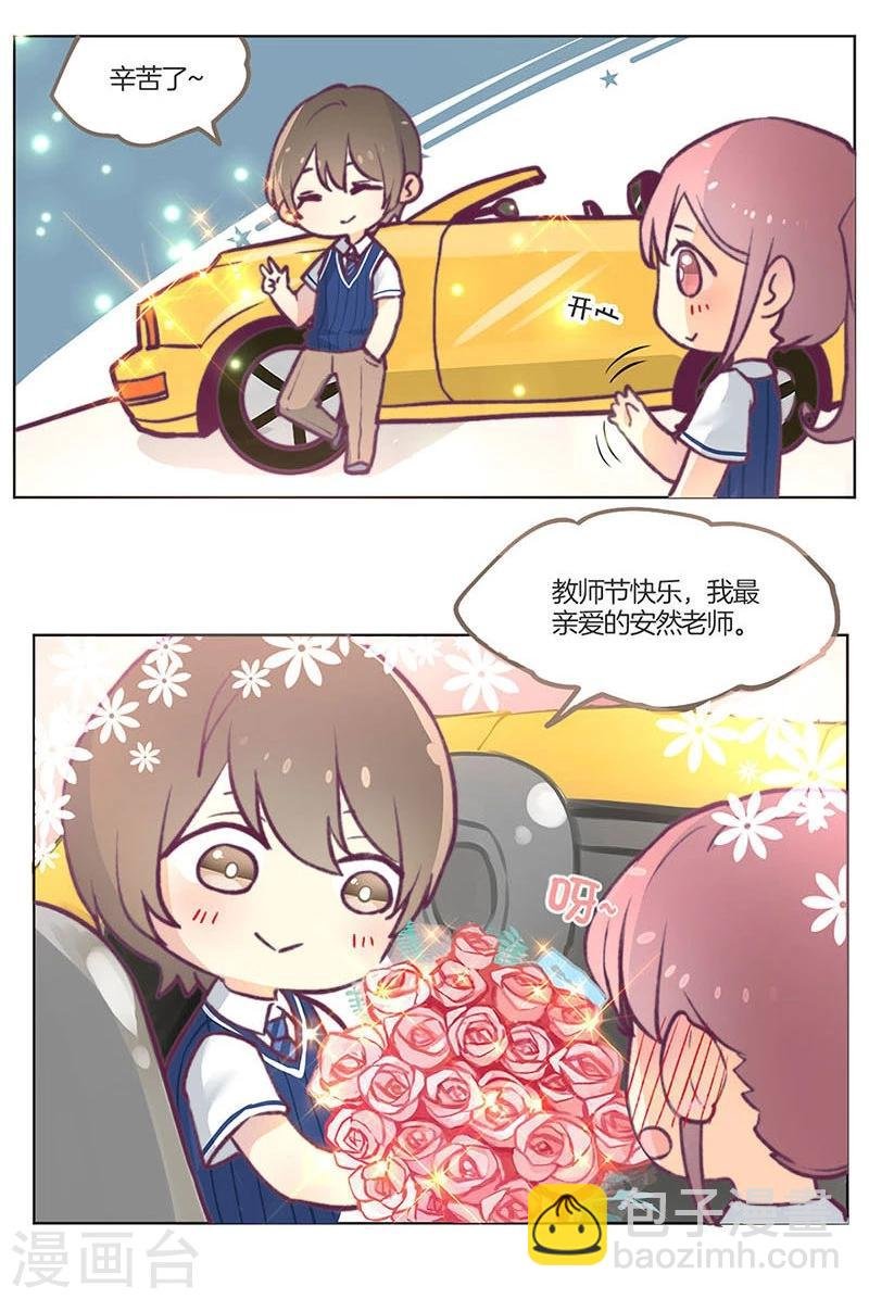 教师节番外