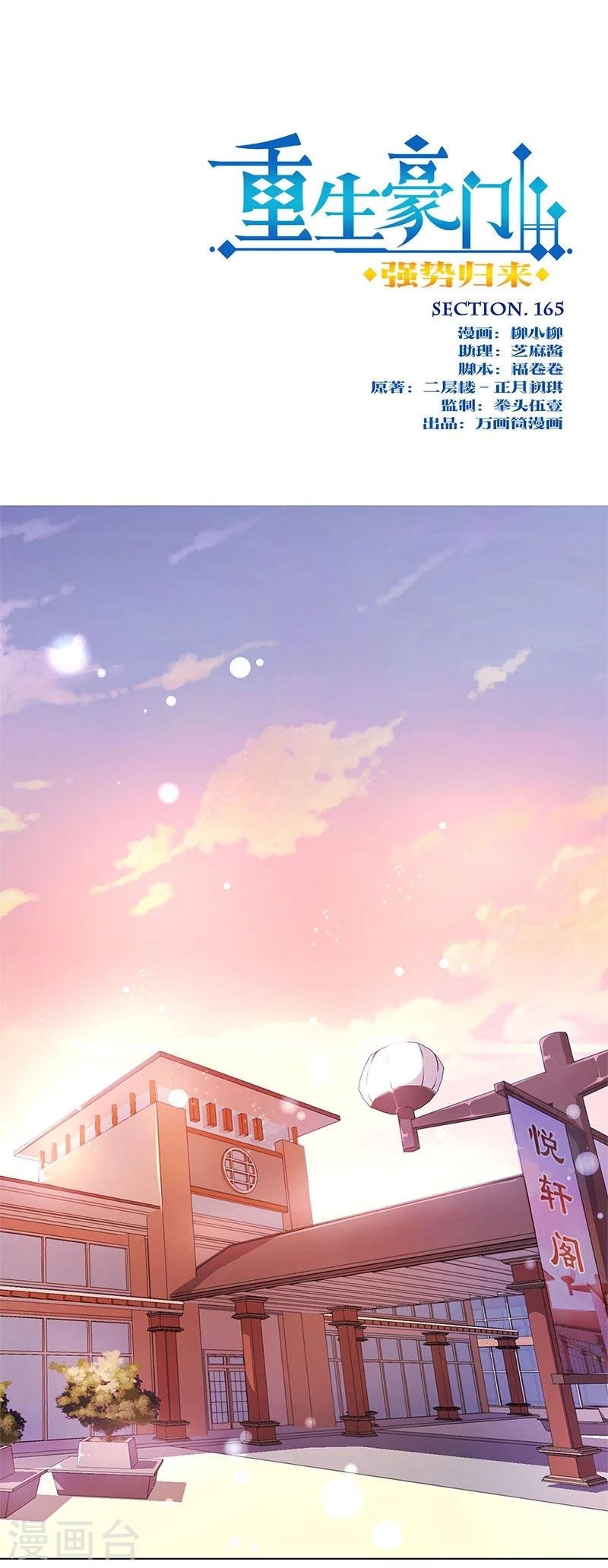 第165话