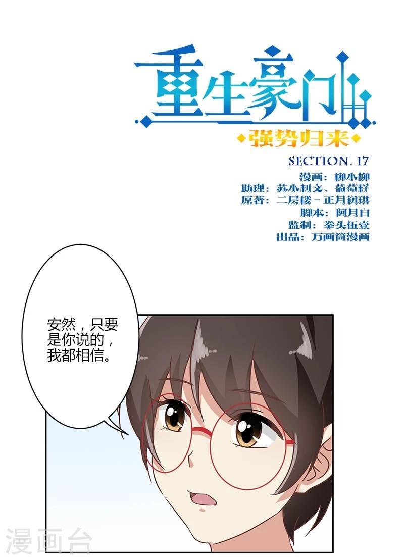 第17话
