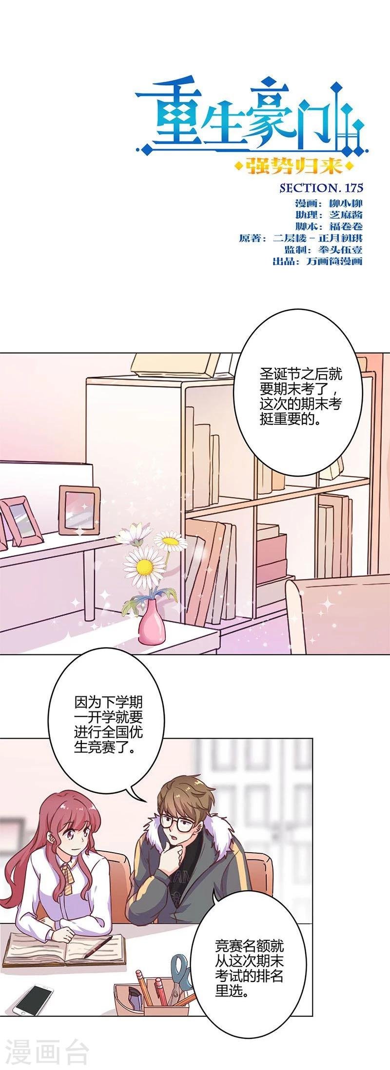 第175话
