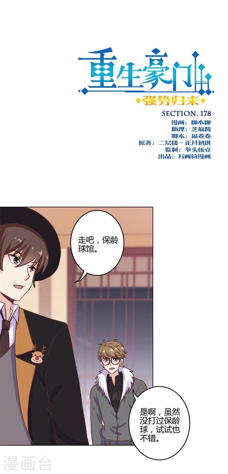 第178话