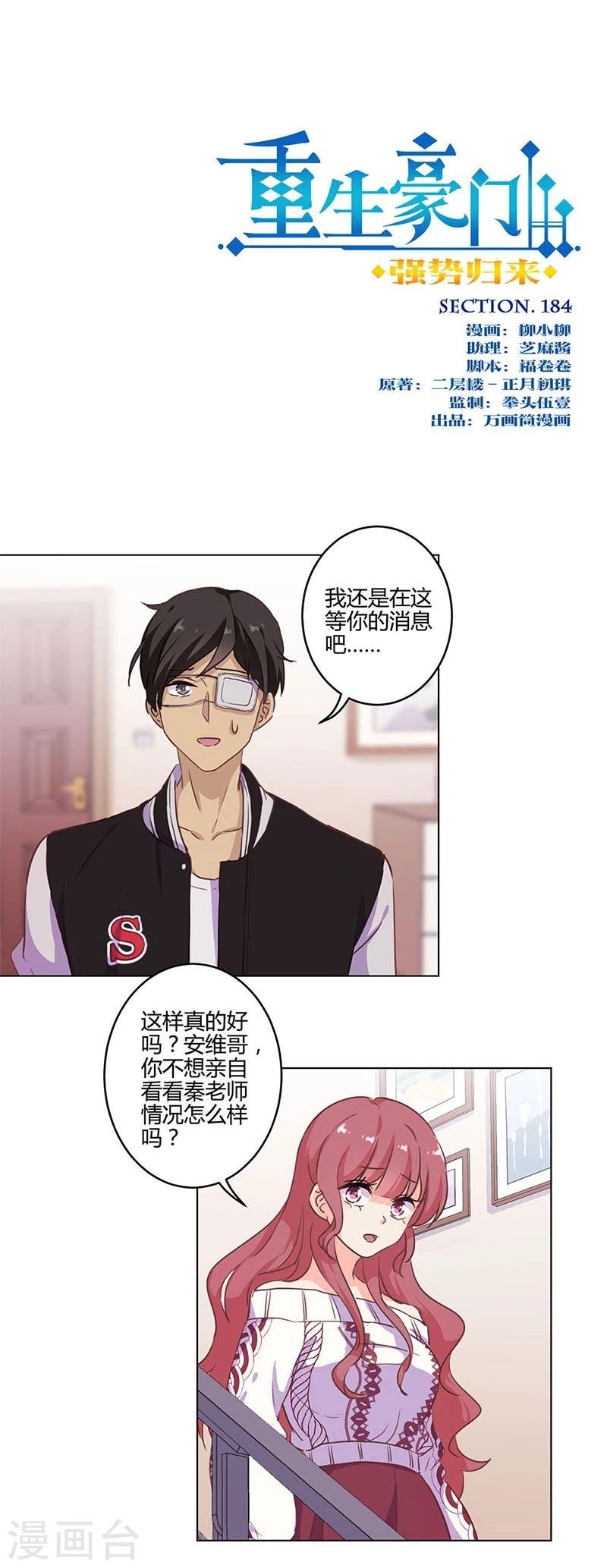 第184话