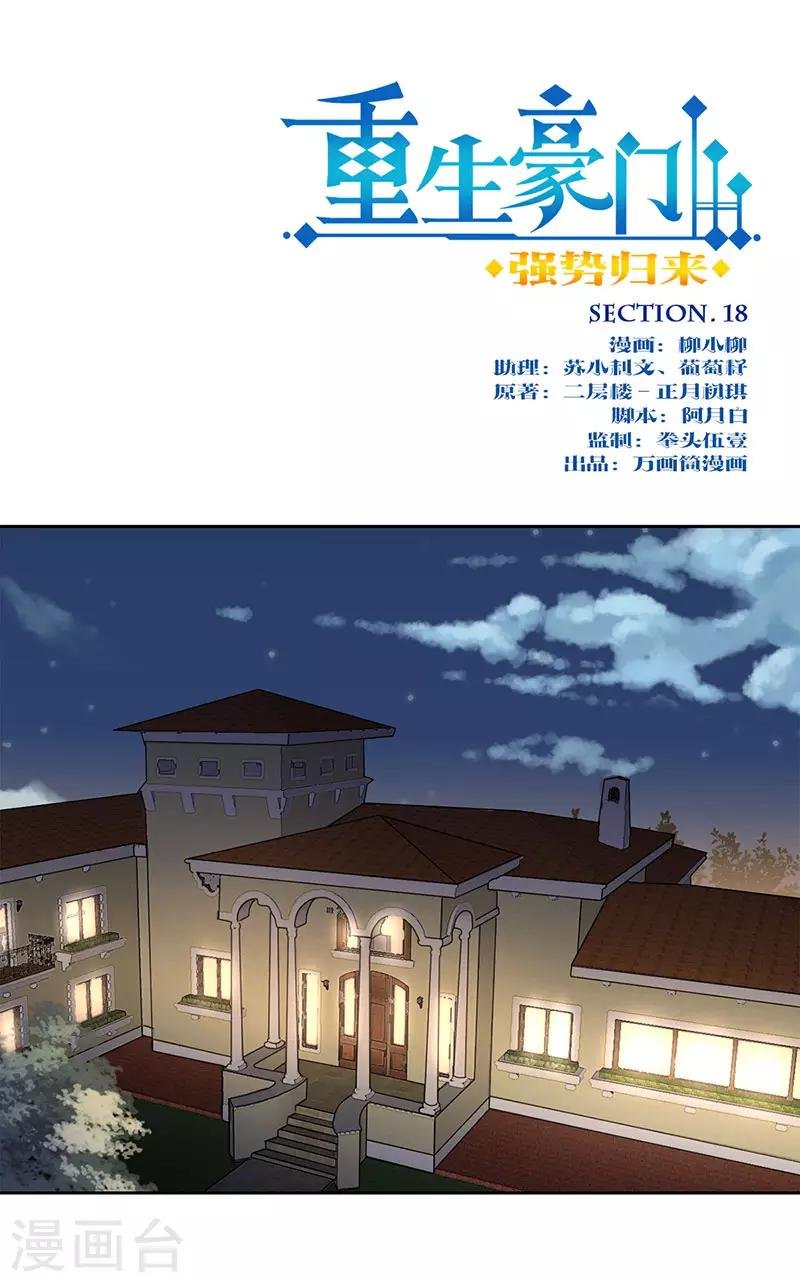 第18话