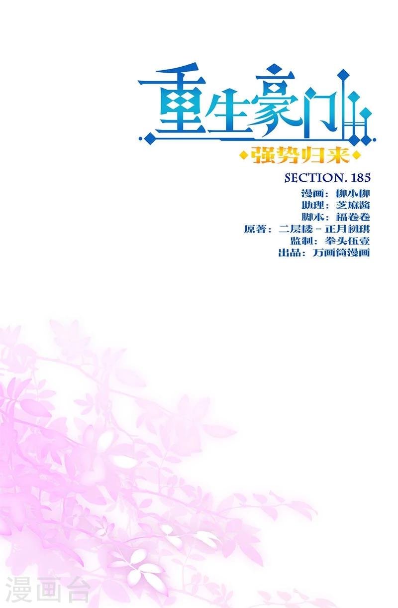 第185话
