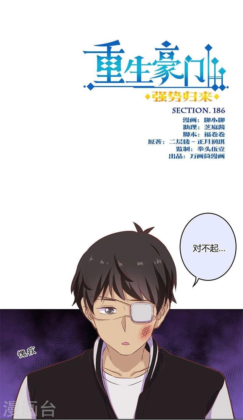 第186话