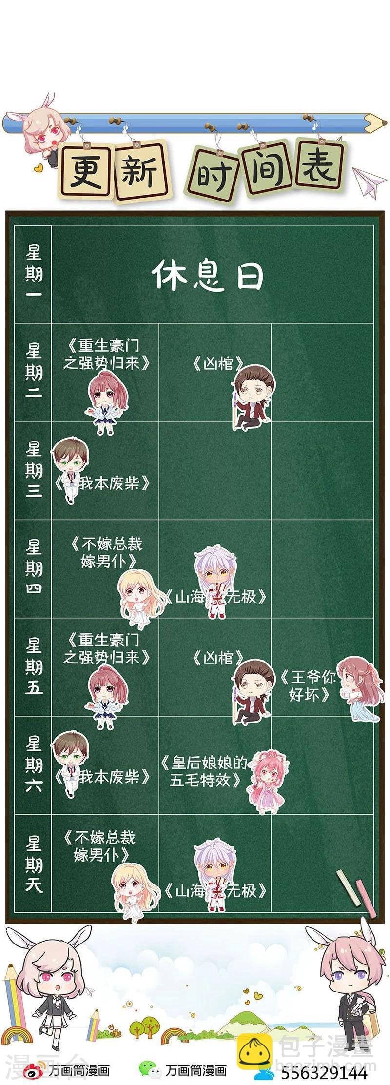 第186话