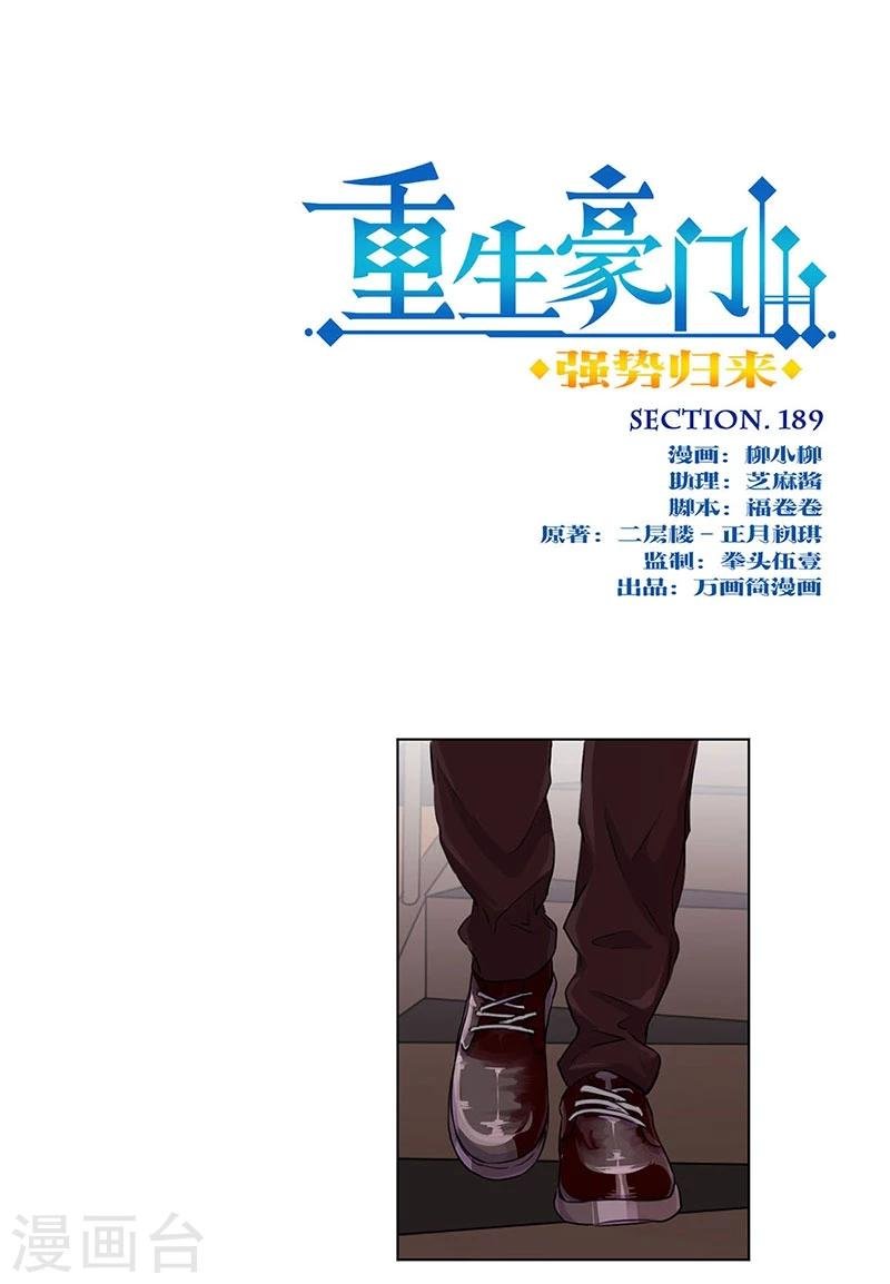 第189话