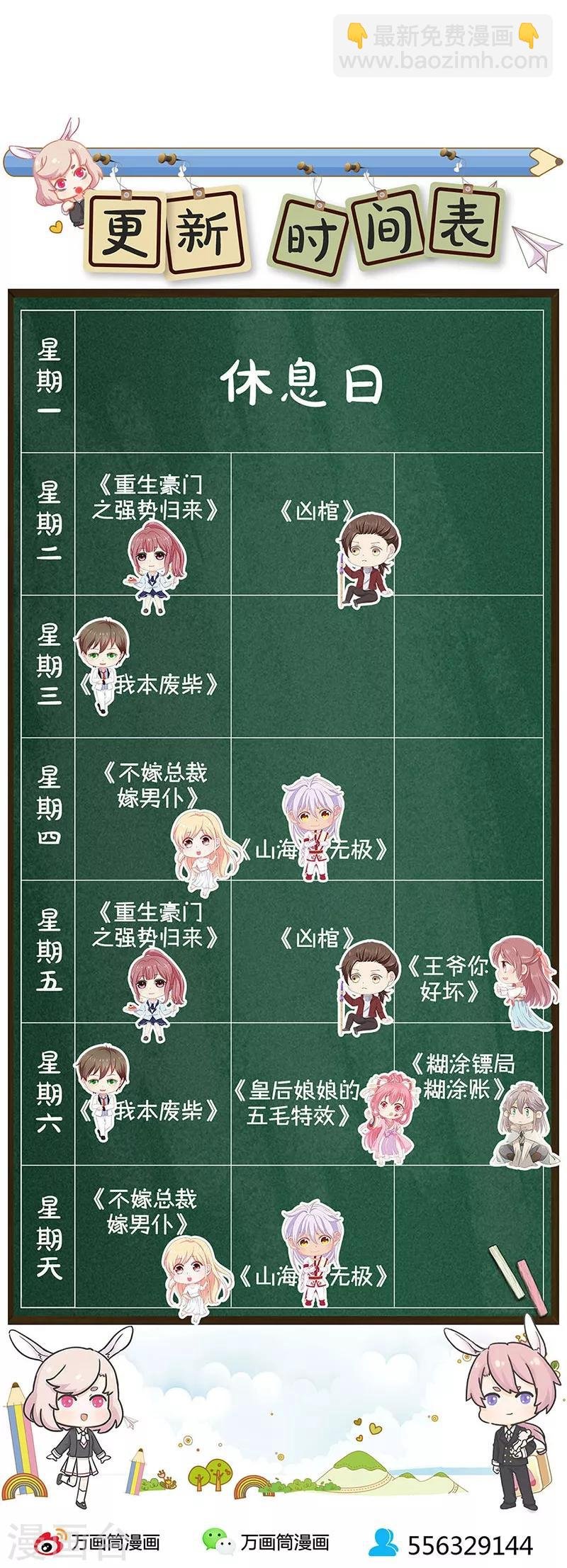 第190话