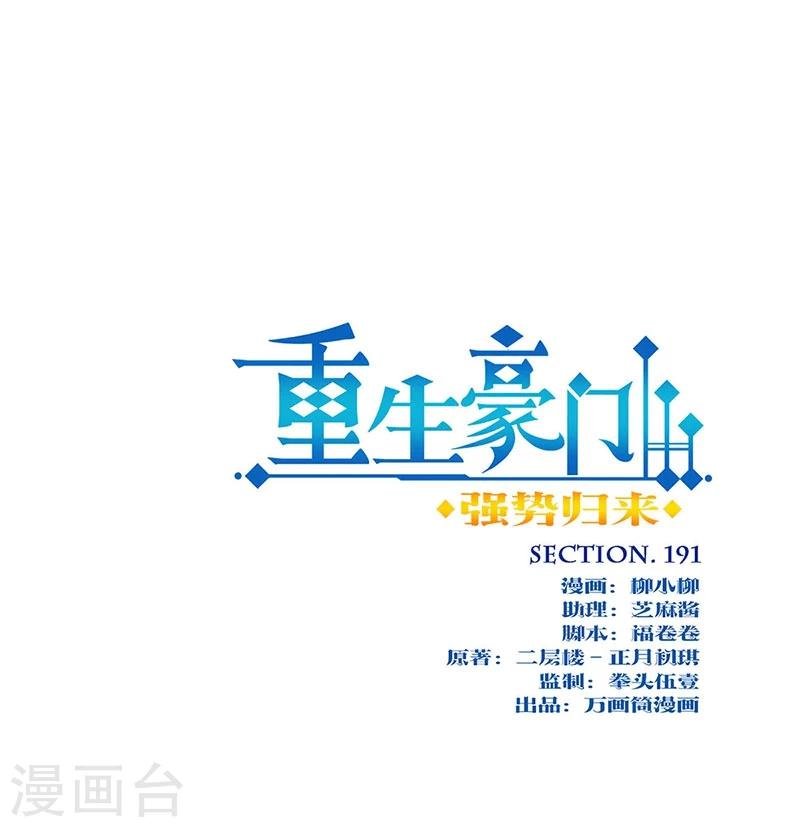 第191话