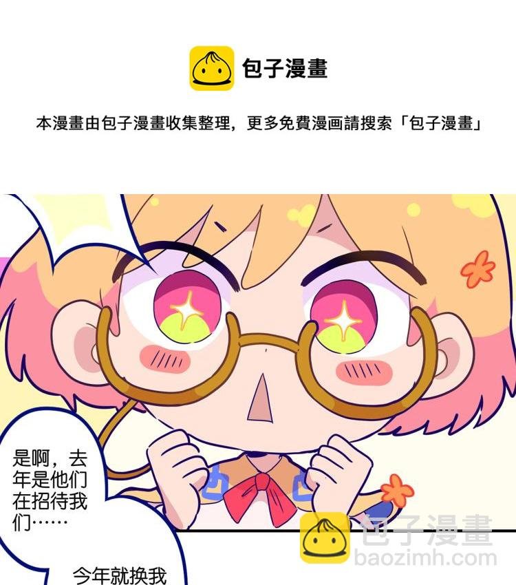 万画筒二周岁啦~