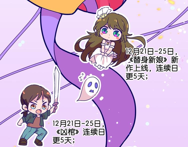 万画筒二周岁啦~