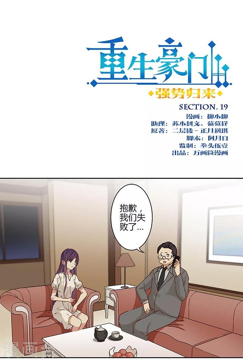 第19话
