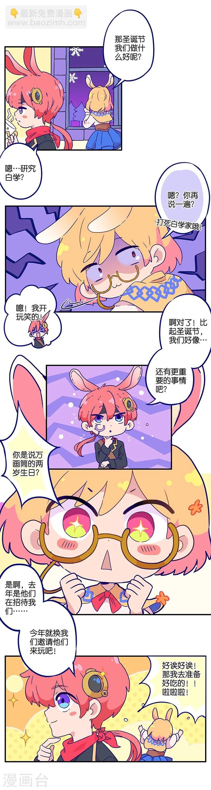 万画筒两岁了！