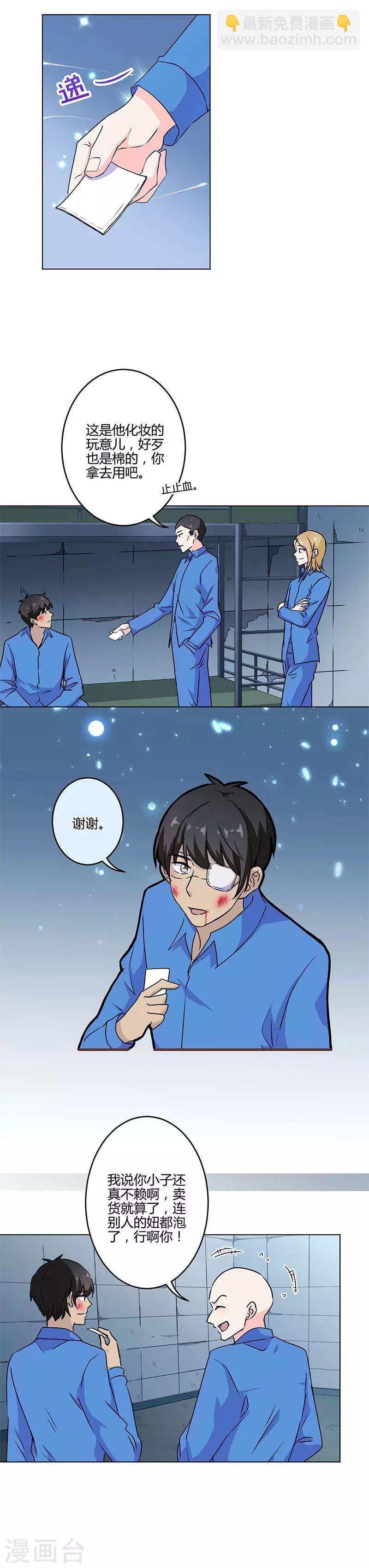 第197话