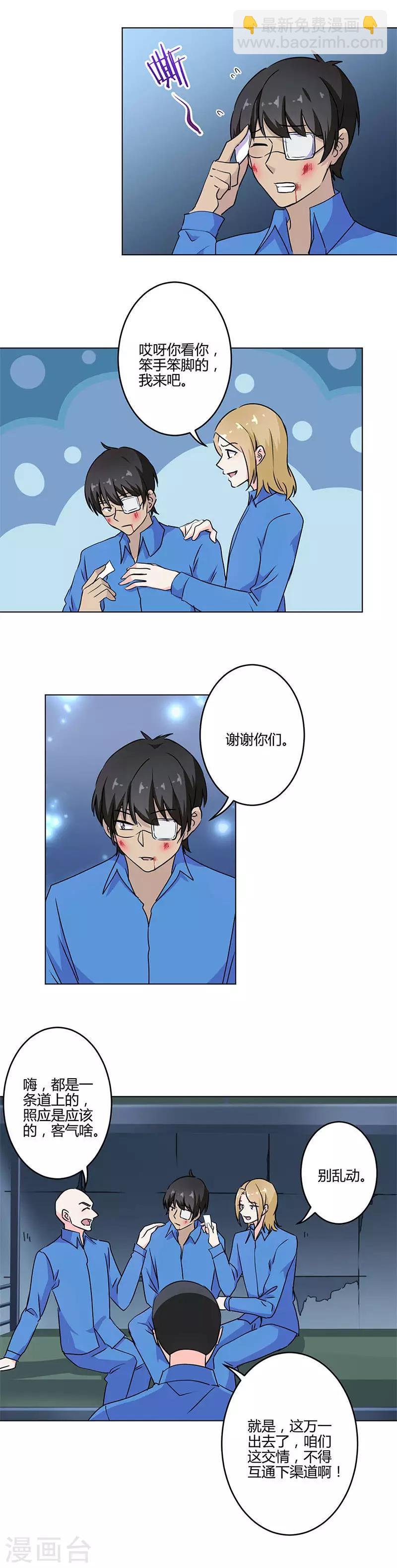 第197话
