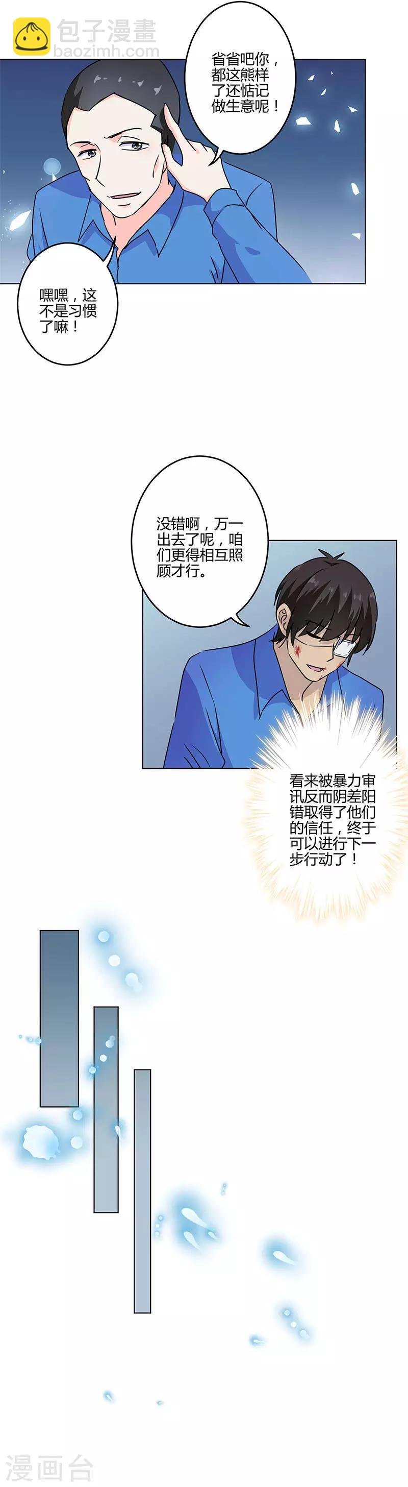 第197话