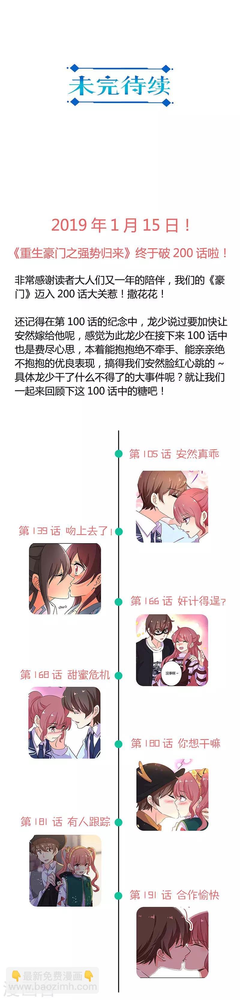 第200话