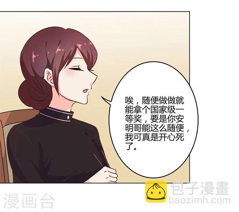 第201话