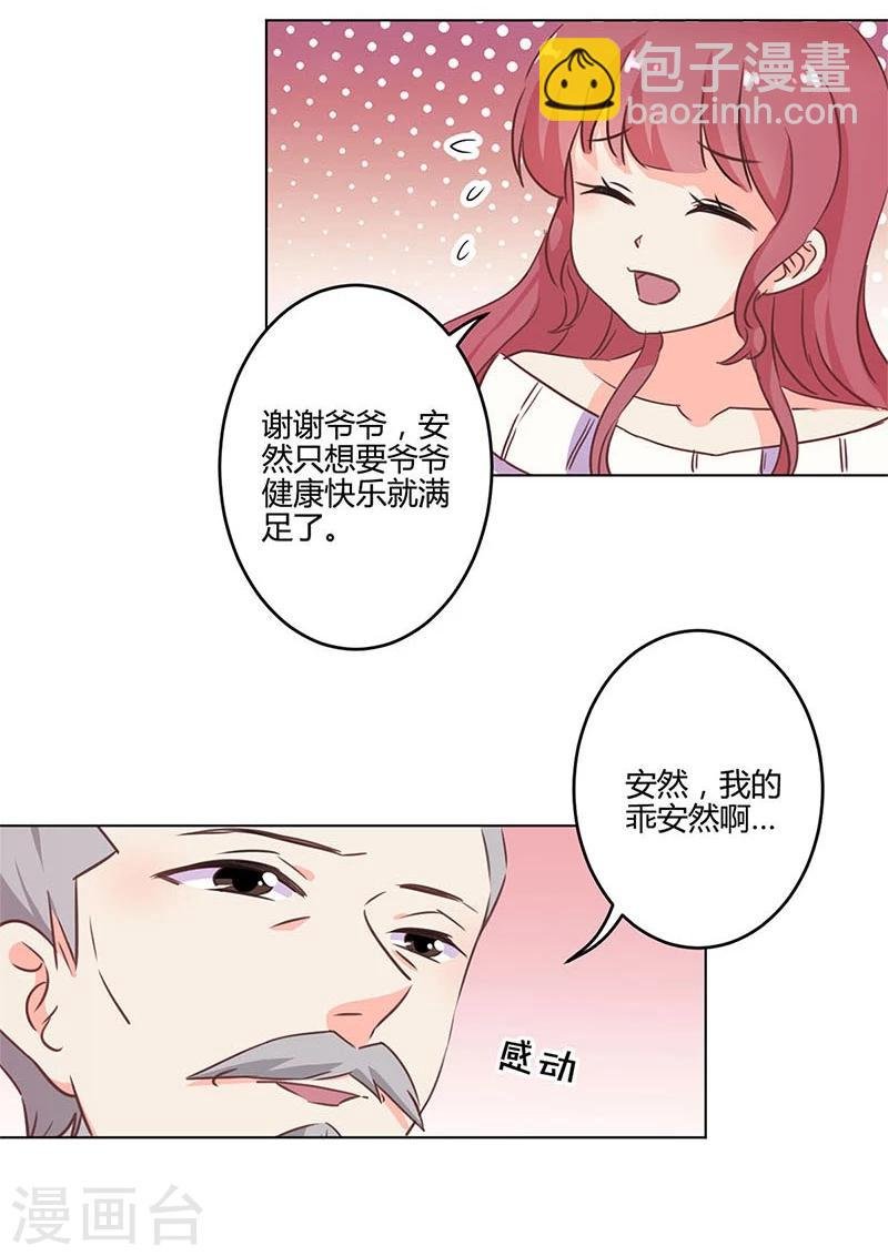 第201话