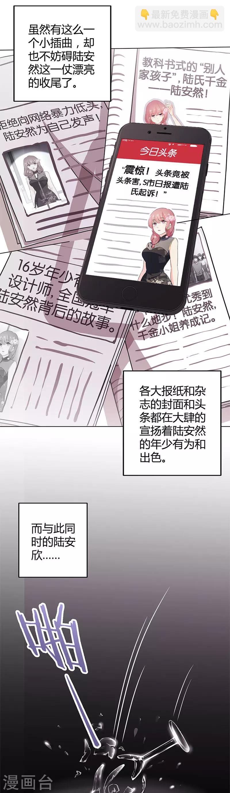 第204话