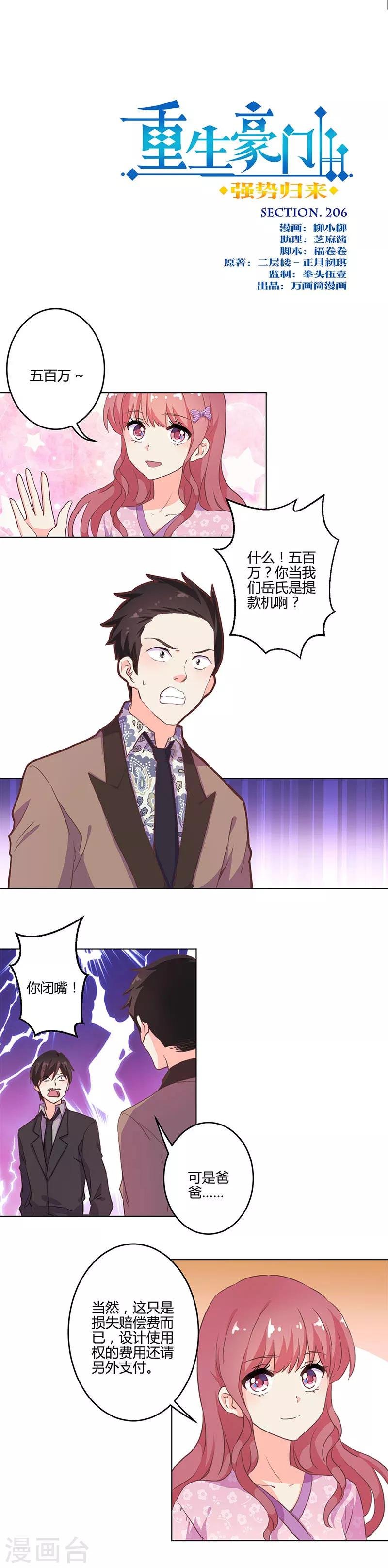 第206话