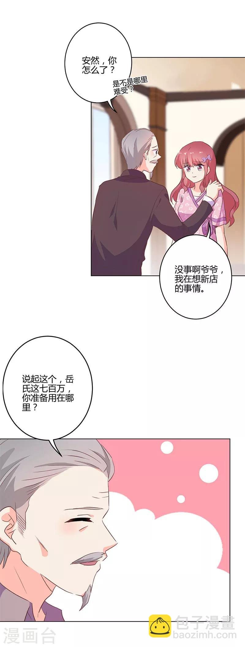 第206话