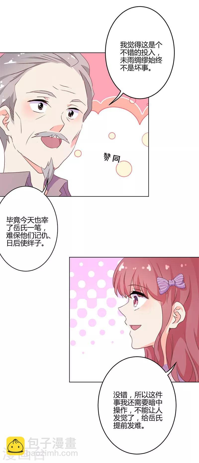 第207话