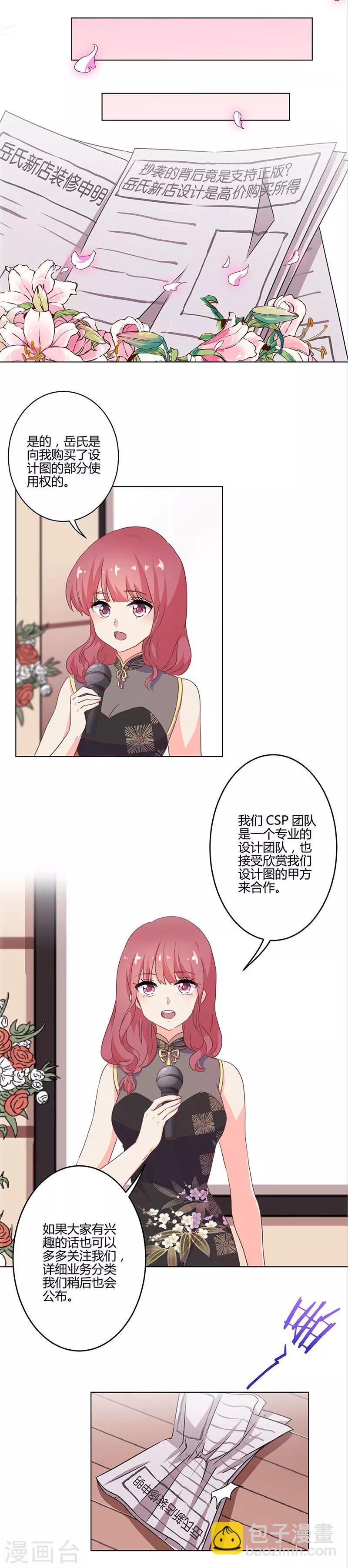 第207话