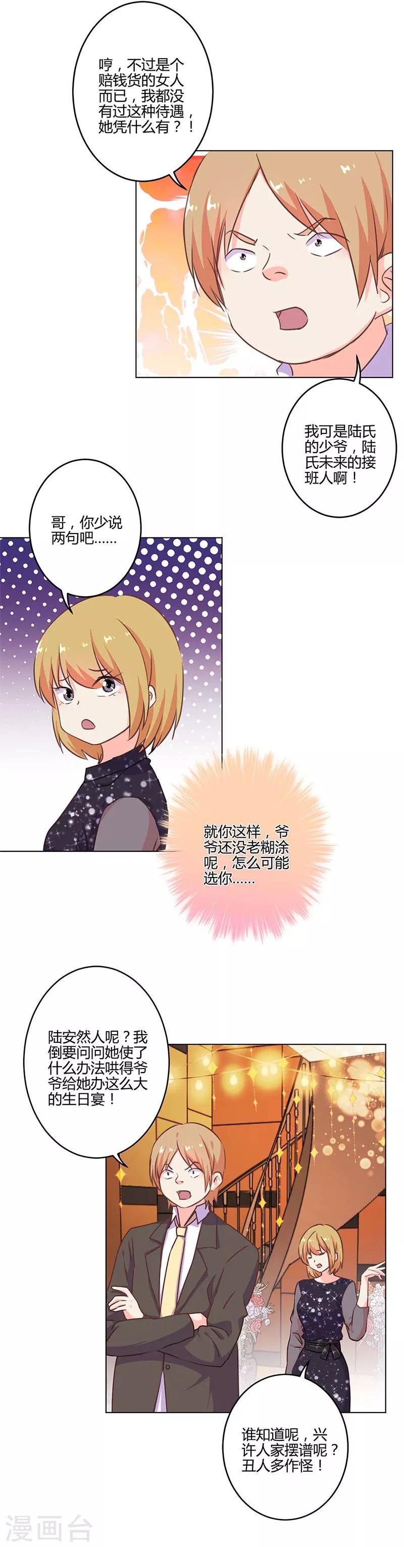 第208话