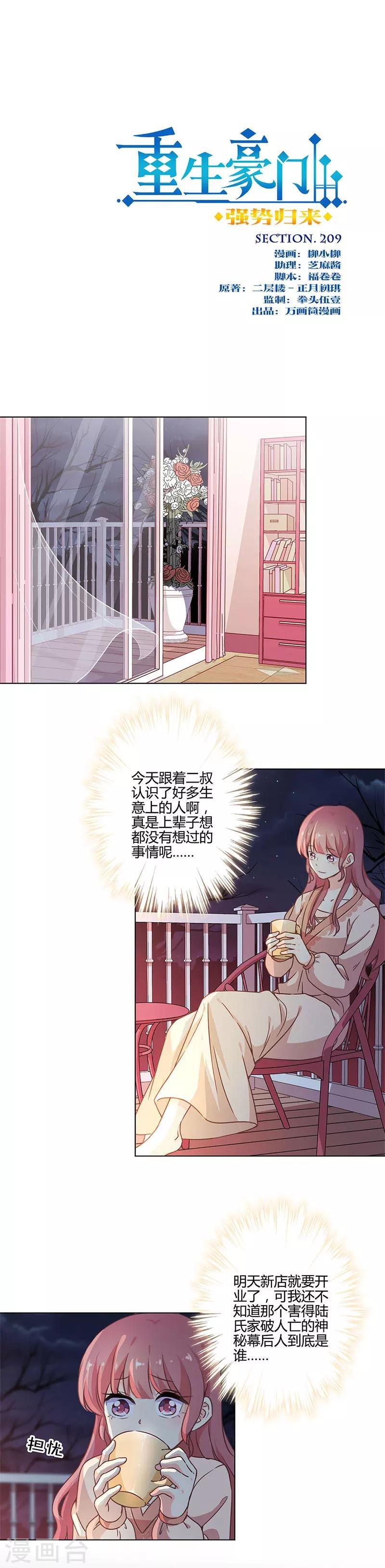 第209话