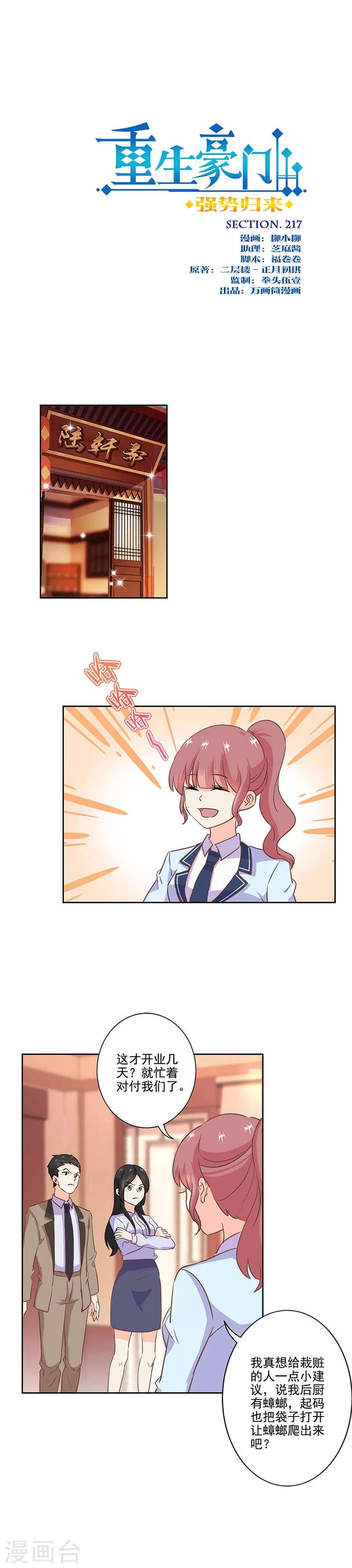第217话