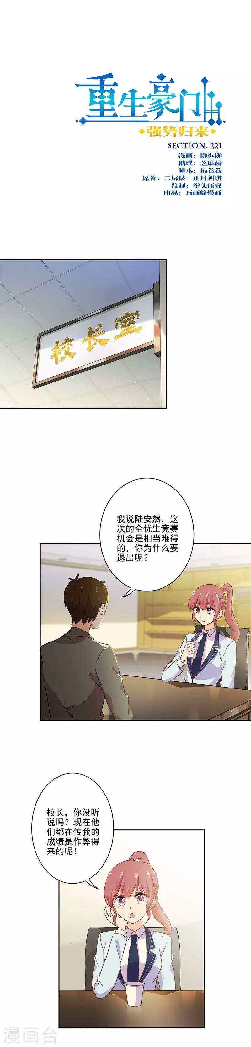 第221话