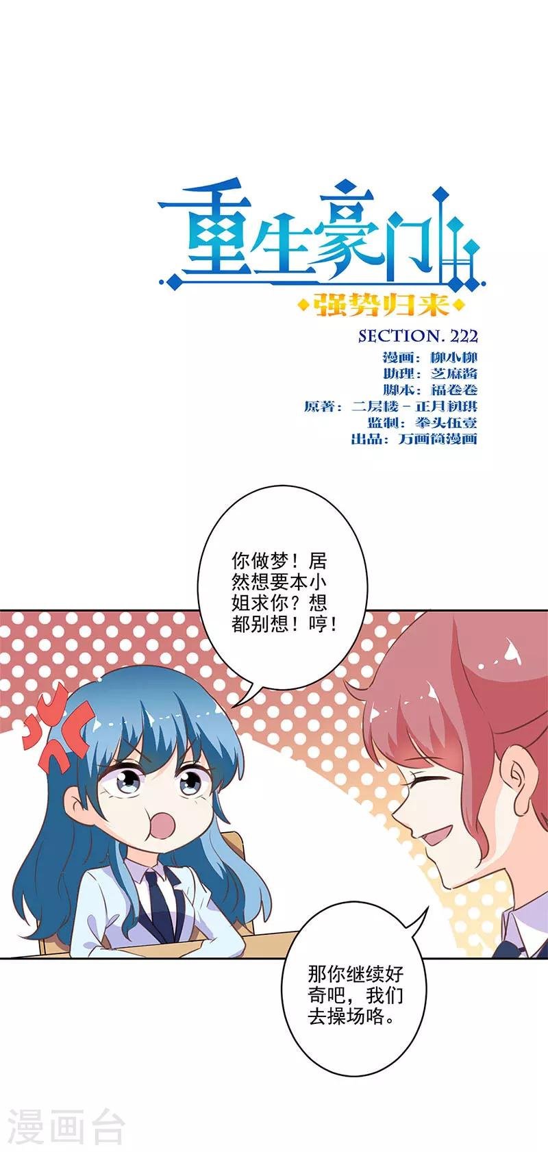 第222话