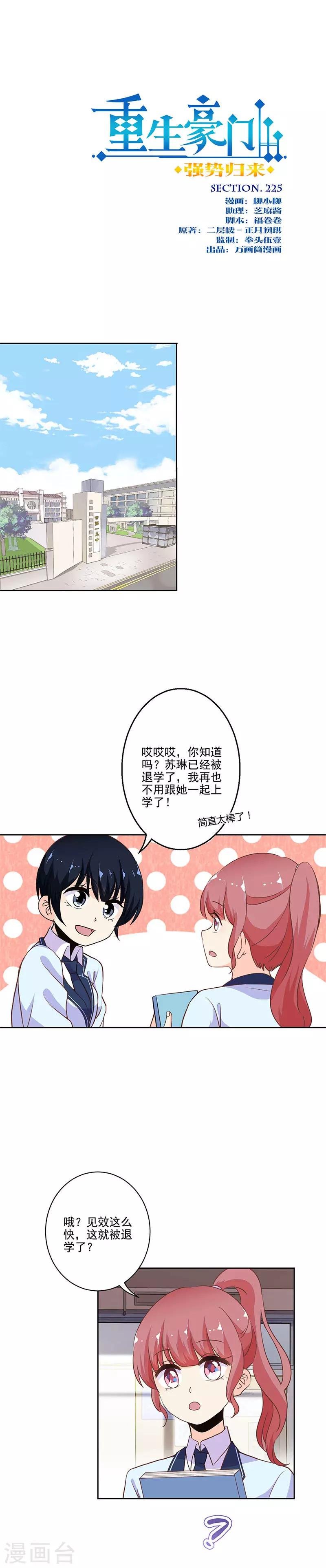 第225话