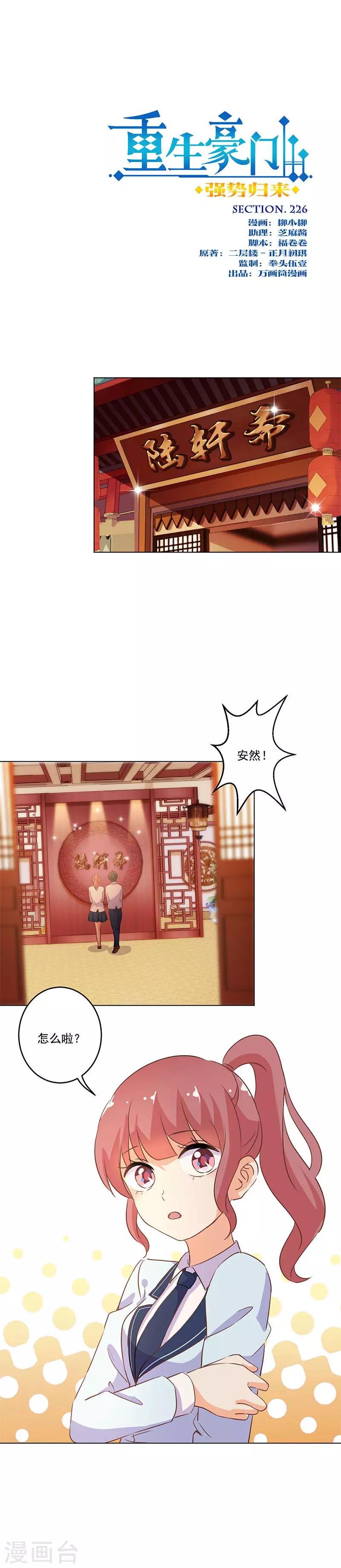 第226话