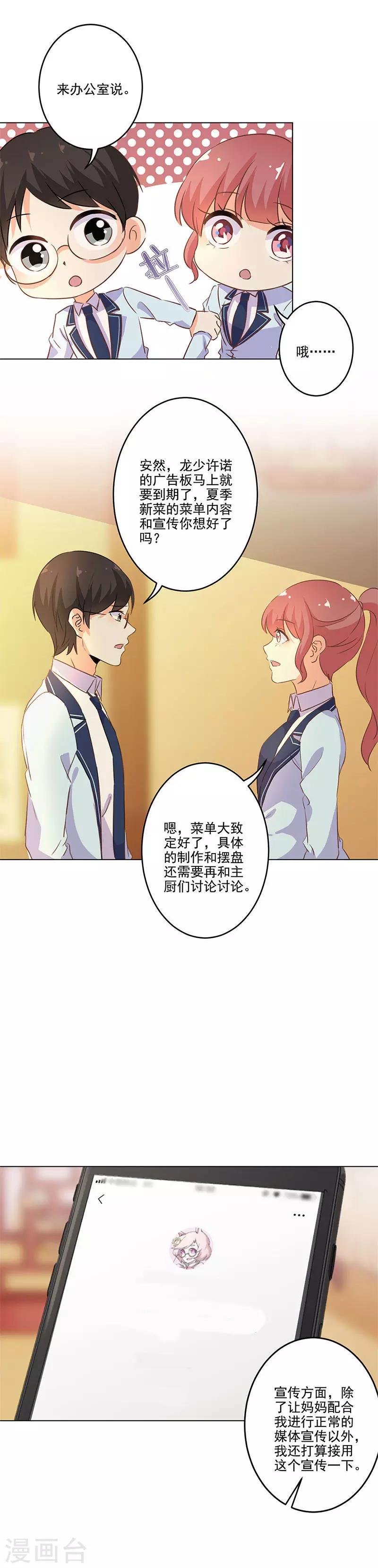 第226话