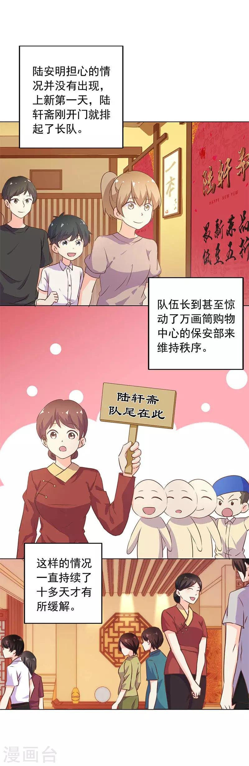 第226话