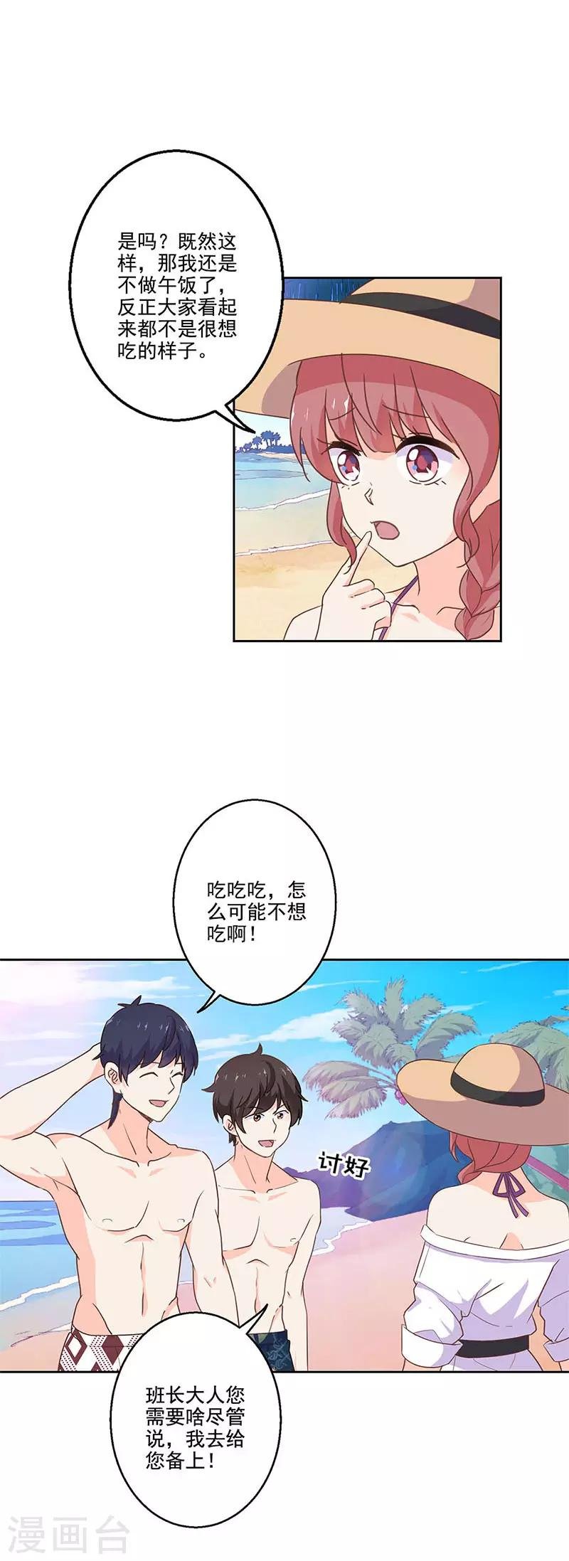 第228话